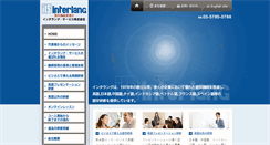 Desktop Screenshot of interlang.jp